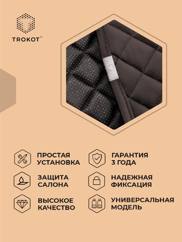 Накидки на передние сиденья Узкие, Коричневый Универсальный,  Накидка Узкая Цвет: Коричневый